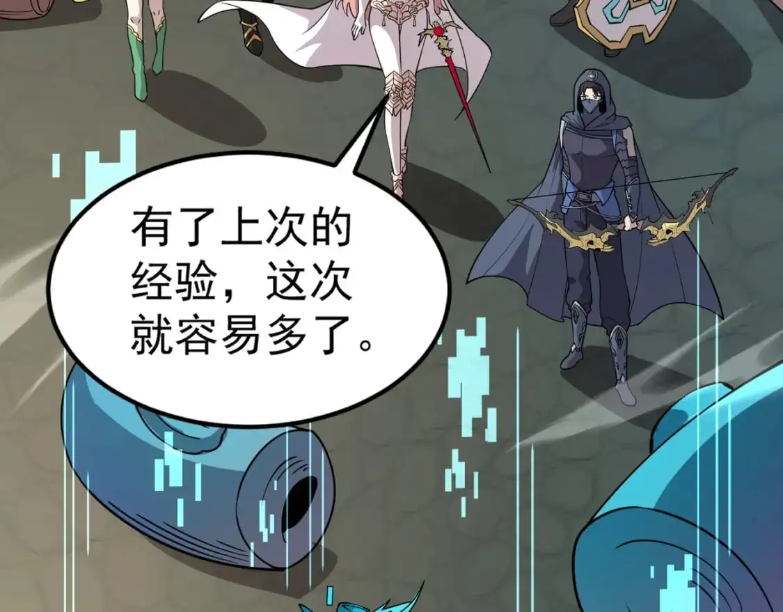 第94话 元素法师？这不就有了吗？ 第115页