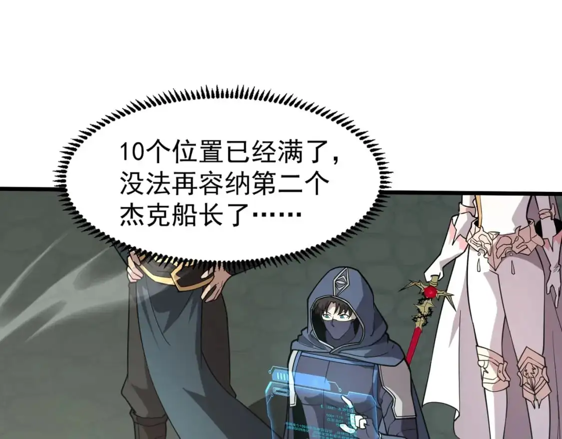 第94话 元素法师？这不就有了吗？ 第119页