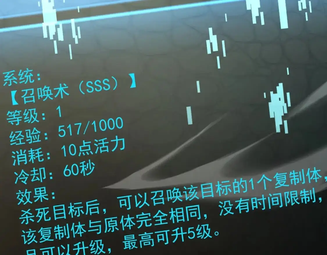 第94话 元素法师？这不就有了吗？ 第121页