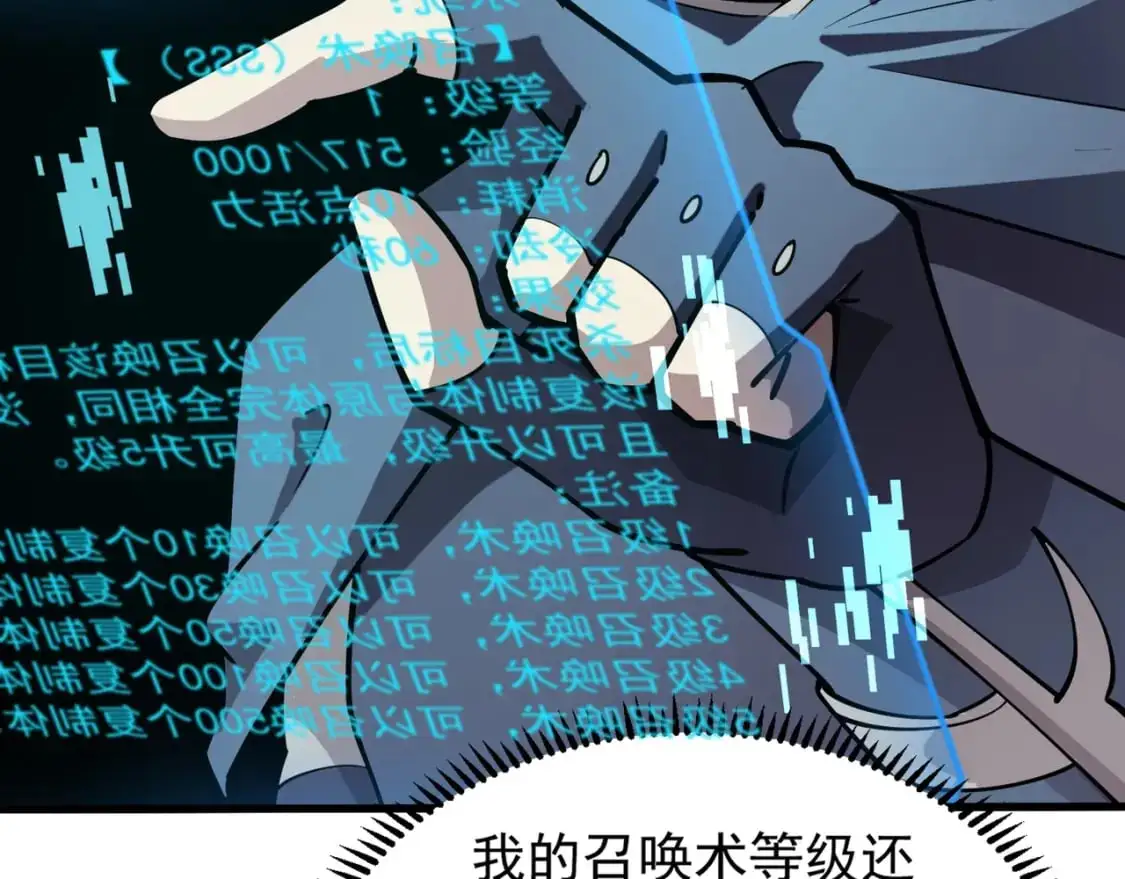 第94话 元素法师？这不就有了吗？ 第124页