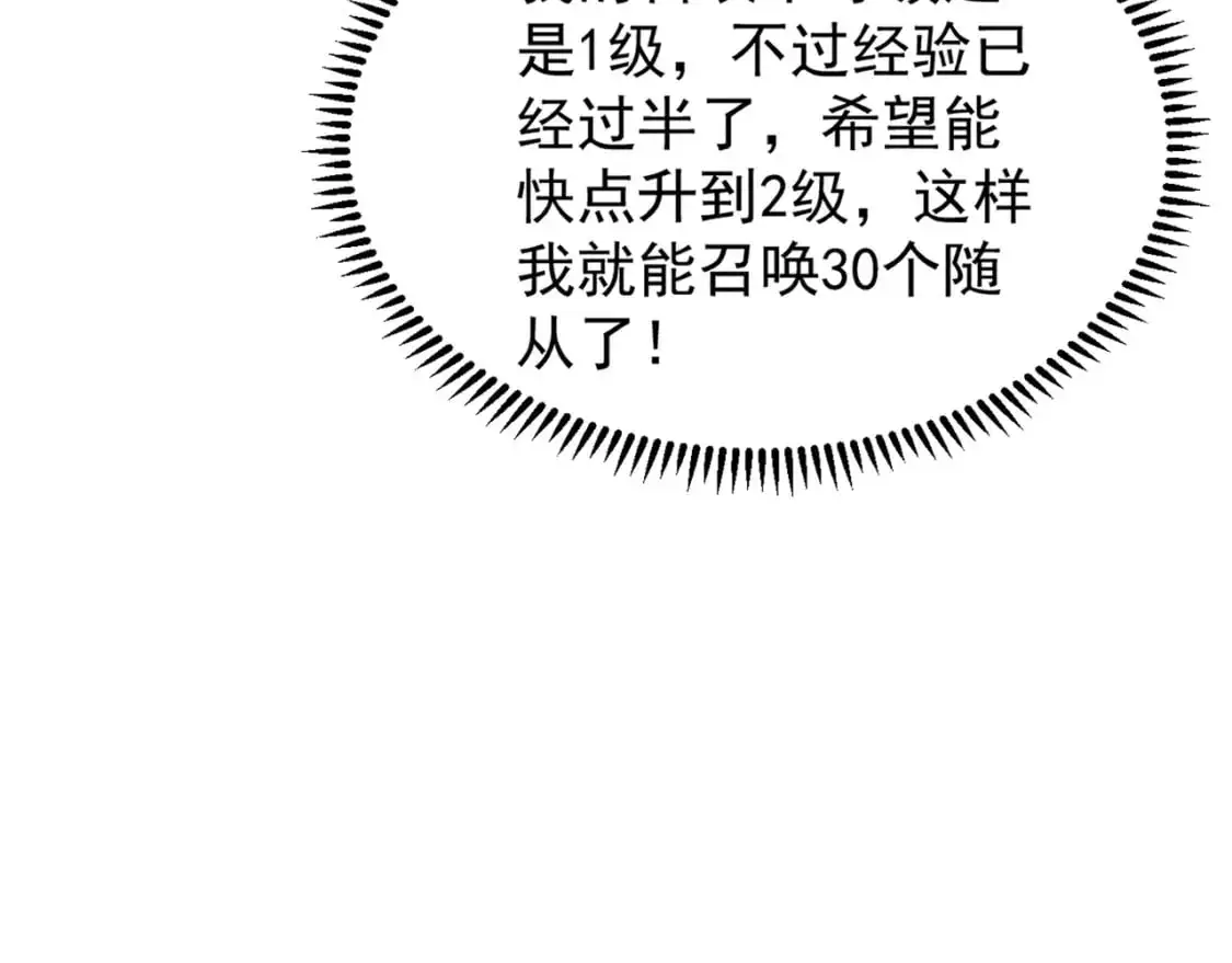 第94话 元素法师？这不就有了吗？ 第125页