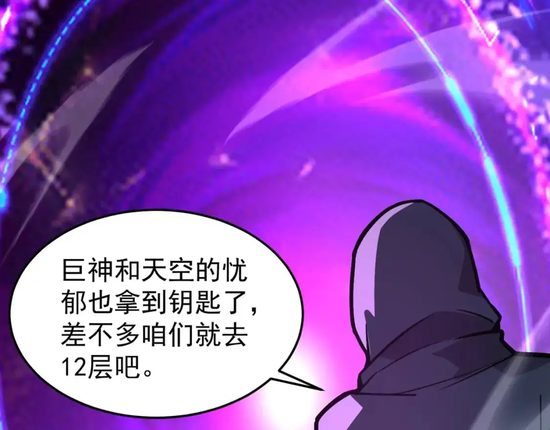 第94话 元素法师？这不就有了吗？ 第127页