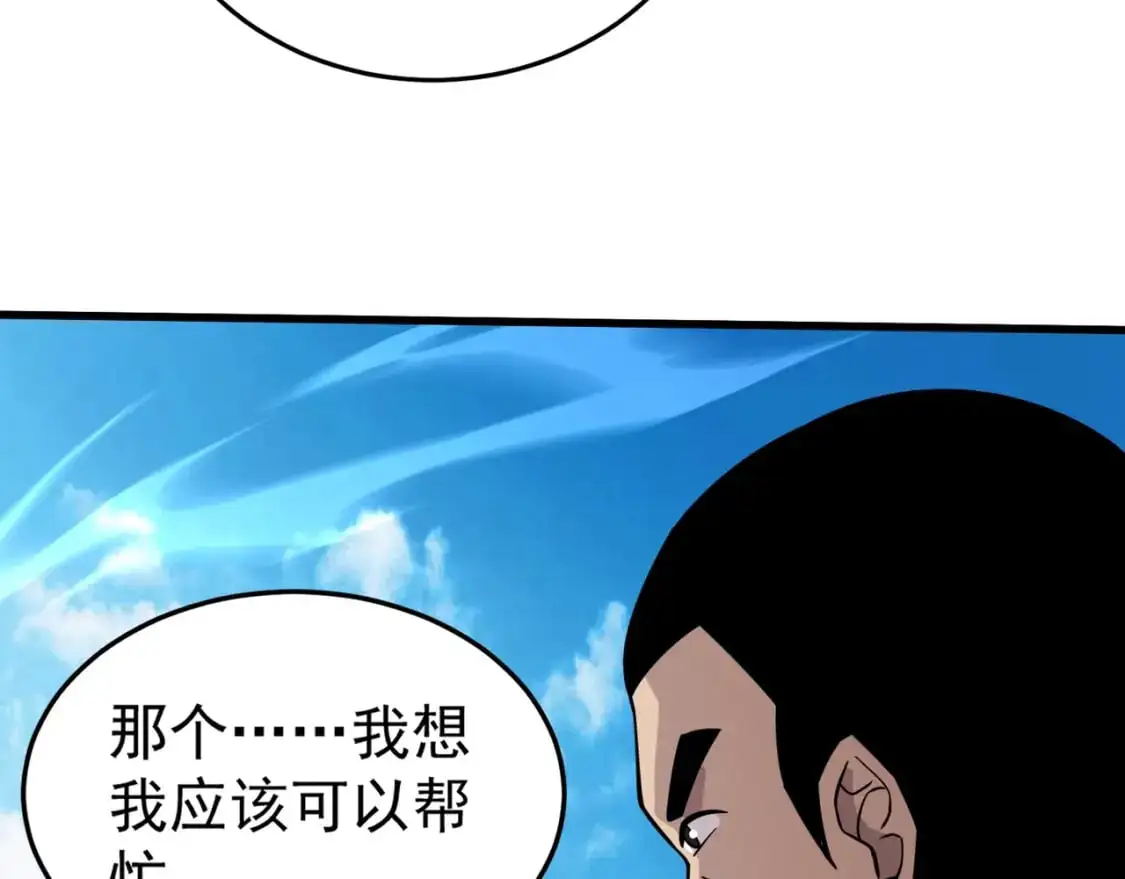 第94话 元素法师？这不就有了吗？ 第133页