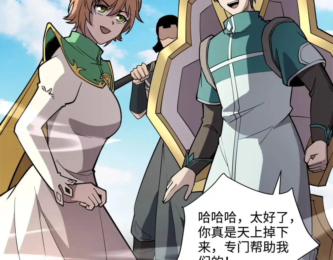 第94话 元素法师？这不就有了吗？ 第138页