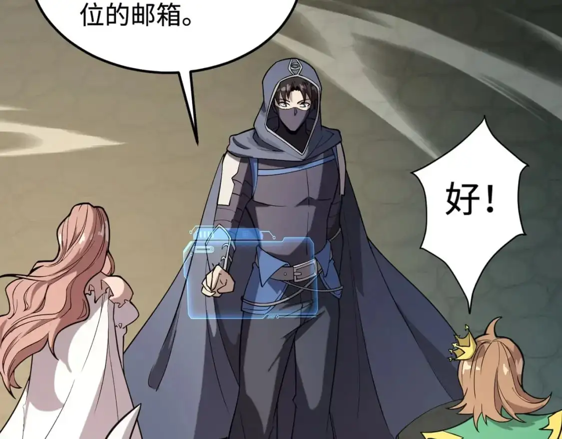 第94话 元素法师？这不就有了吗？ 第145页