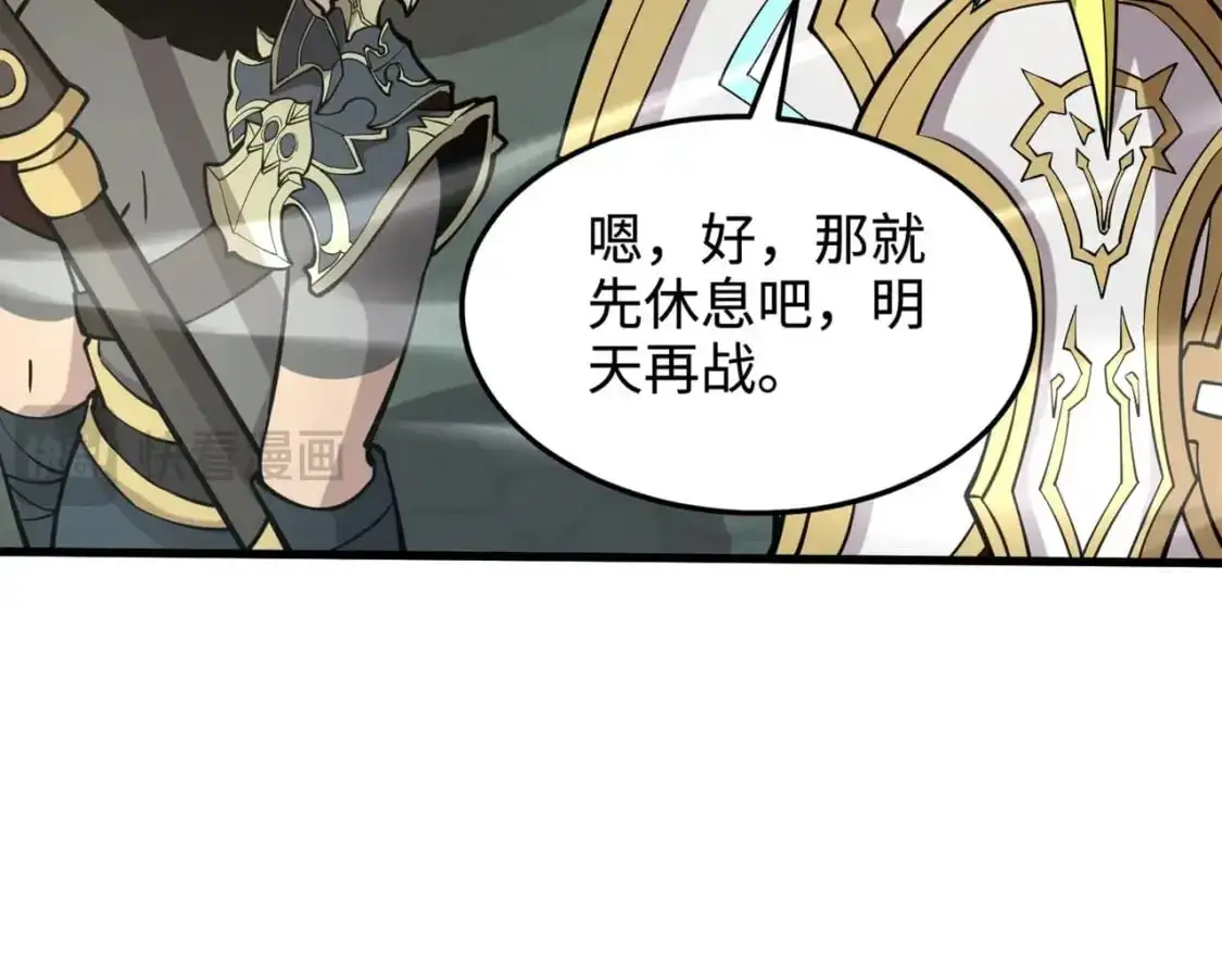 第94话 元素法师？这不就有了吗？ 第147页