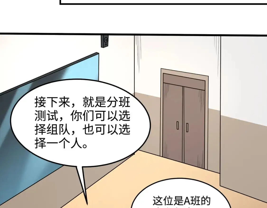 第94话 元素法师？这不就有了吗？ 第149页