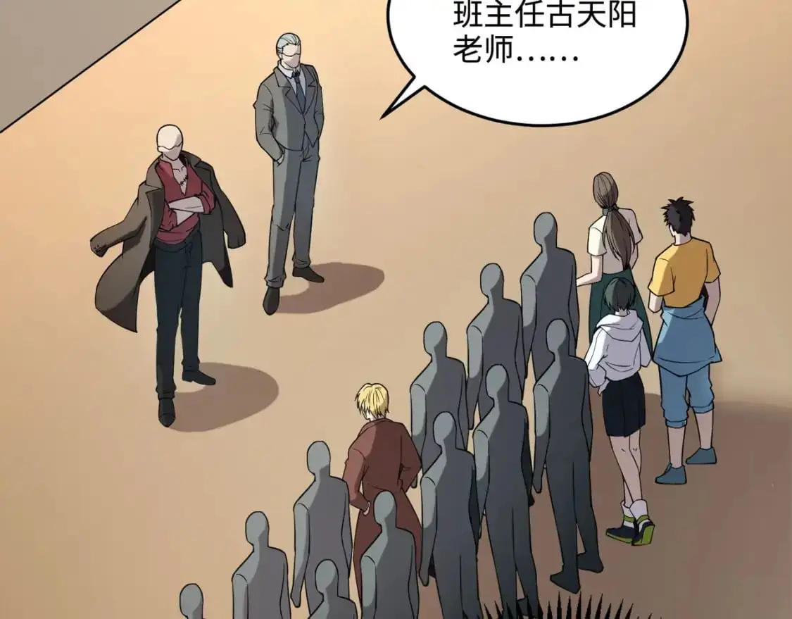 第94话 元素法师？这不就有了吗？ 第150页