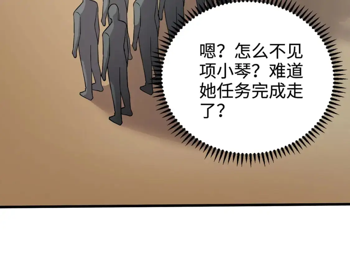 第94话 元素法师？这不就有了吗？ 第151页