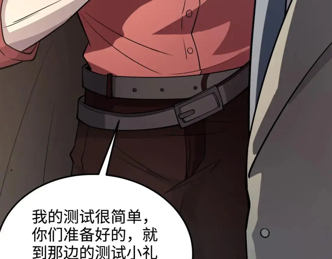 第94话 元素法师？这不就有了吗？ 第154页