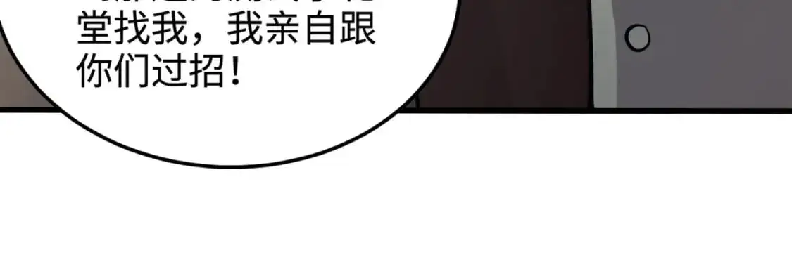 第94话 元素法师？这不就有了吗？ 第155页