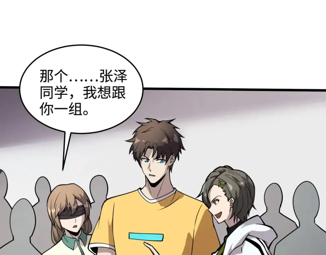 第94话 元素法师？这不就有了吗？ 第156页