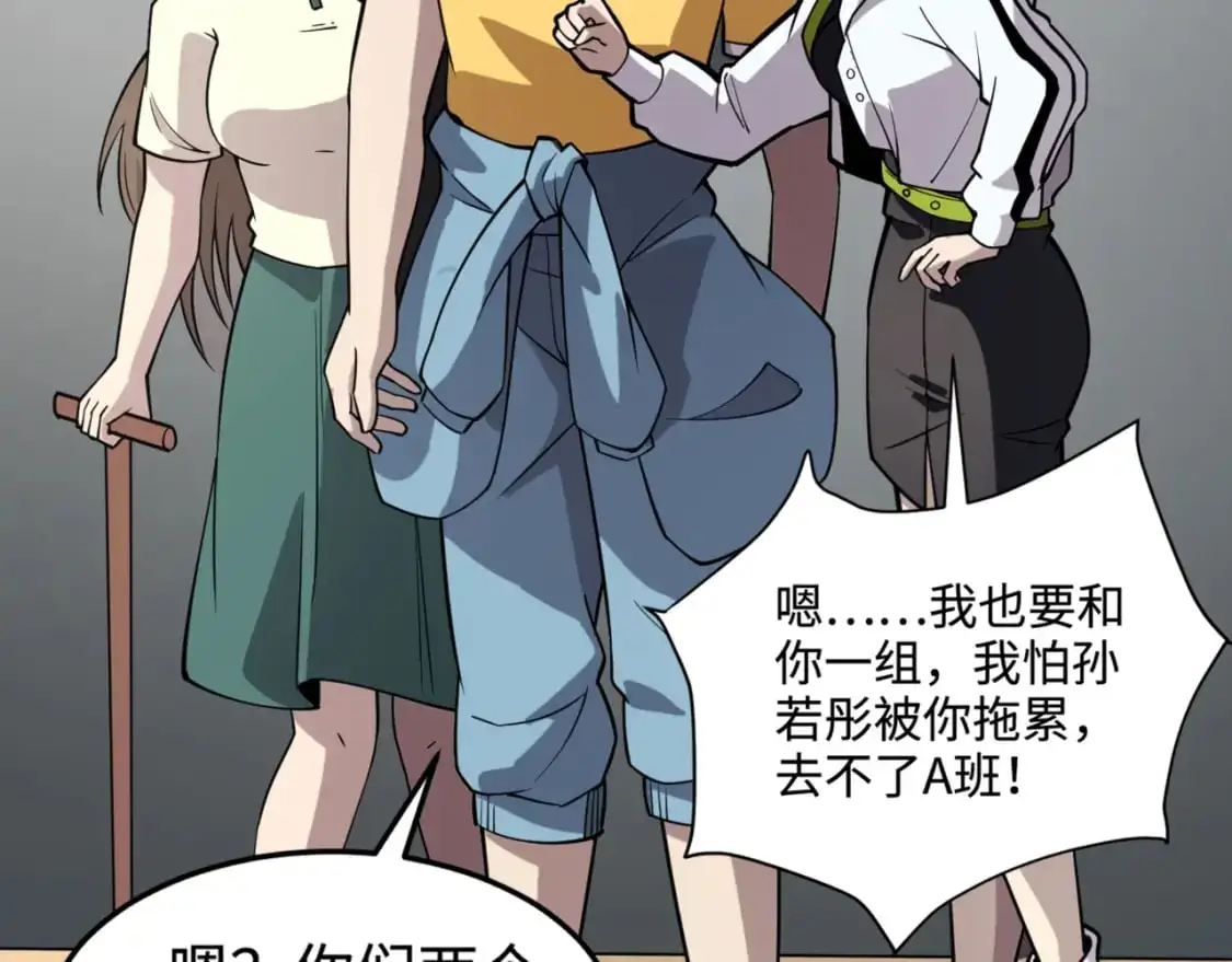第94话 元素法师？这不就有了吗？ 第157页