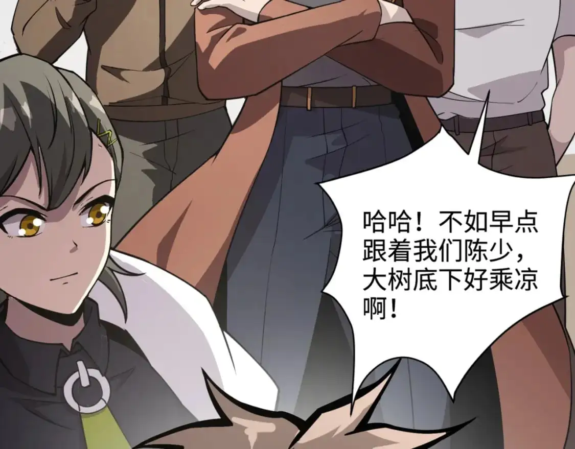 第94话 元素法师？这不就有了吗？ 第160页