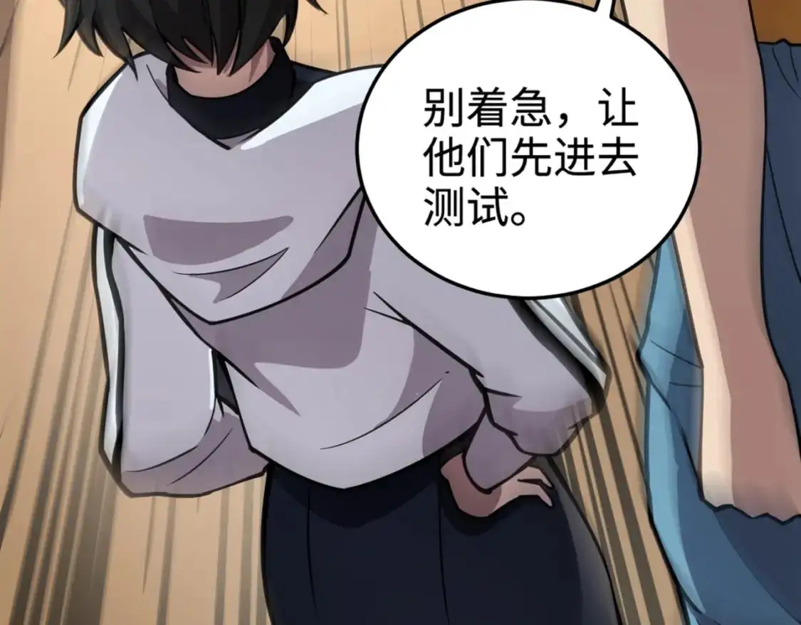 第94话 元素法师？这不就有了吗？ 第167页
