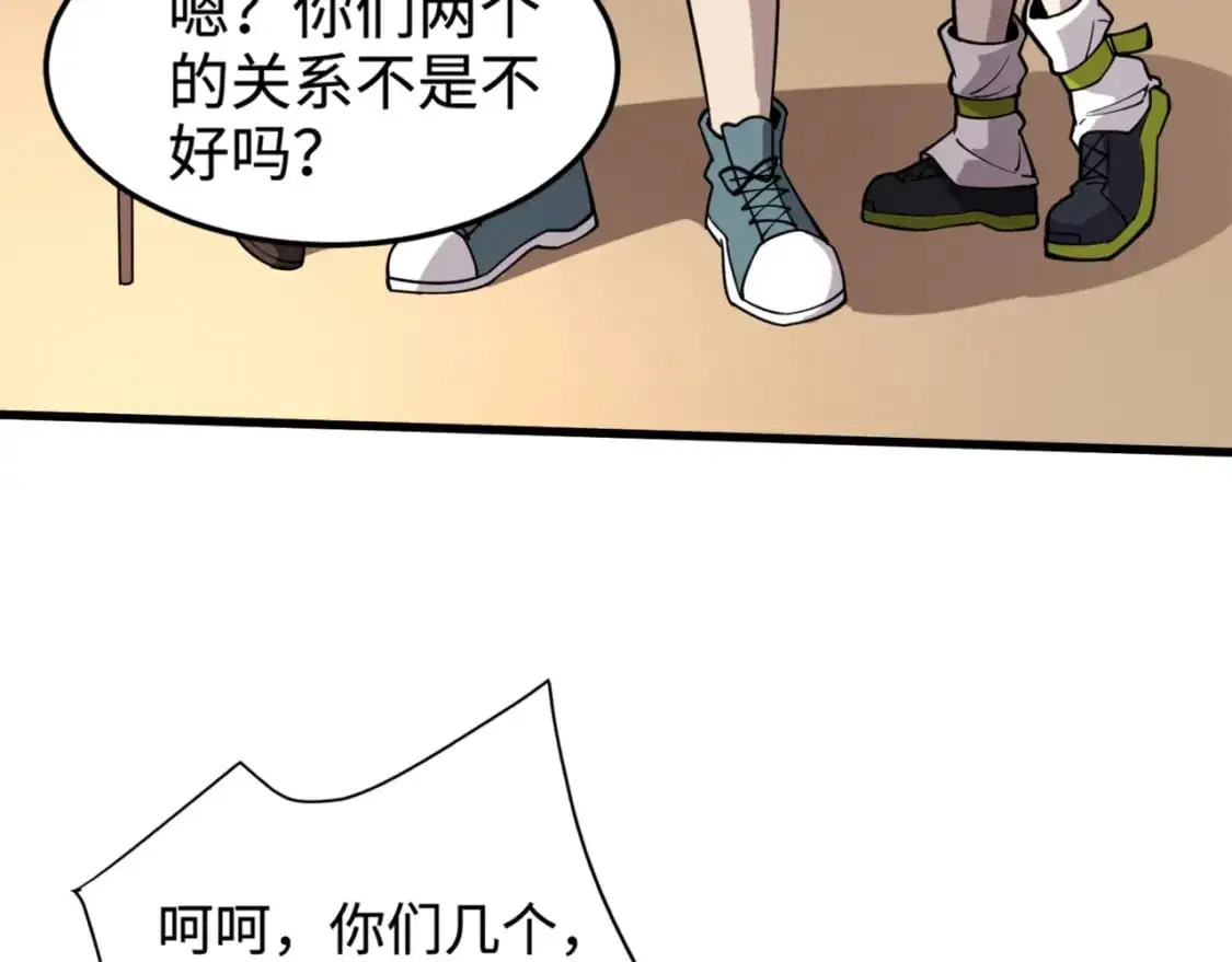 第95话 第十二层魔域！开战！！！ 第3页
