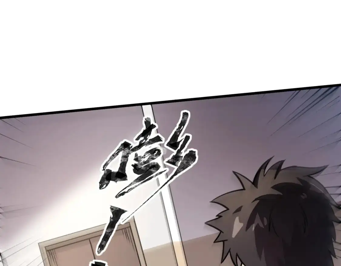 第95话 第十二层魔域！开战！！！ 第10页