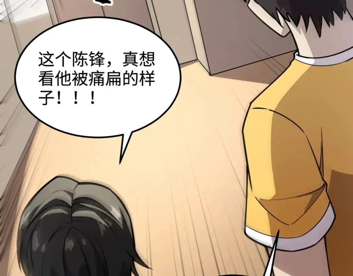 第95话 第十二层魔域！开战！！！ 第11页