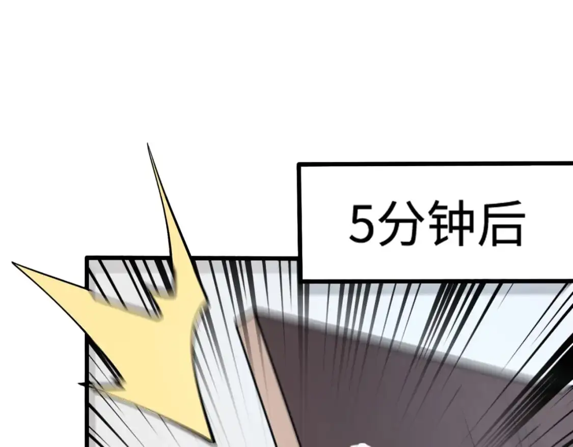 第95话 第十二层魔域！开战！！！ 第19页