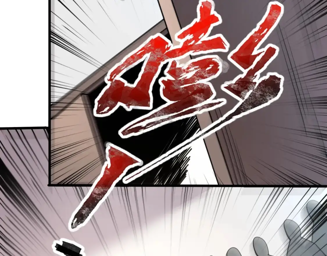 第95话 第十二层魔域！开战！！！ 第20页