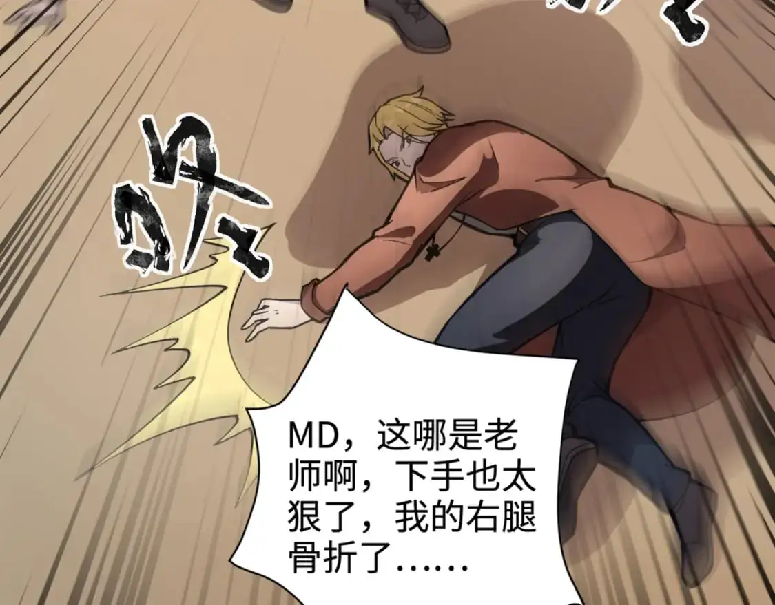 第95话 第十二层魔域！开战！！！ 第22页