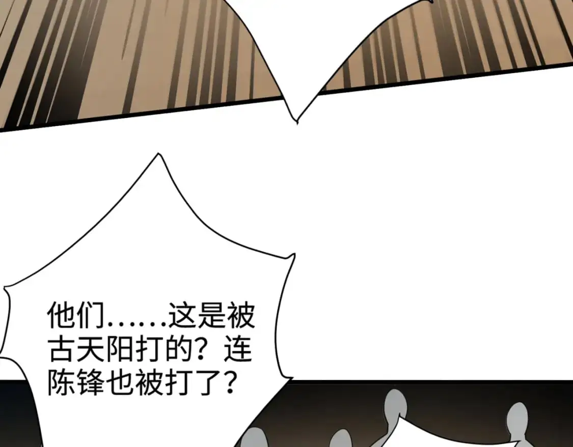 第95话 第十二层魔域！开战！！！ 第23页