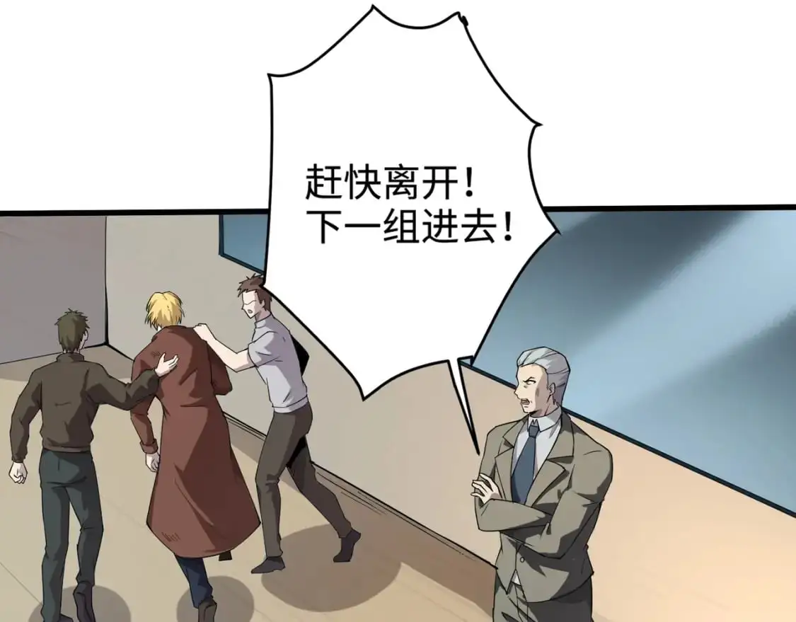 第95话 第十二层魔域！开战！！！ 第29页