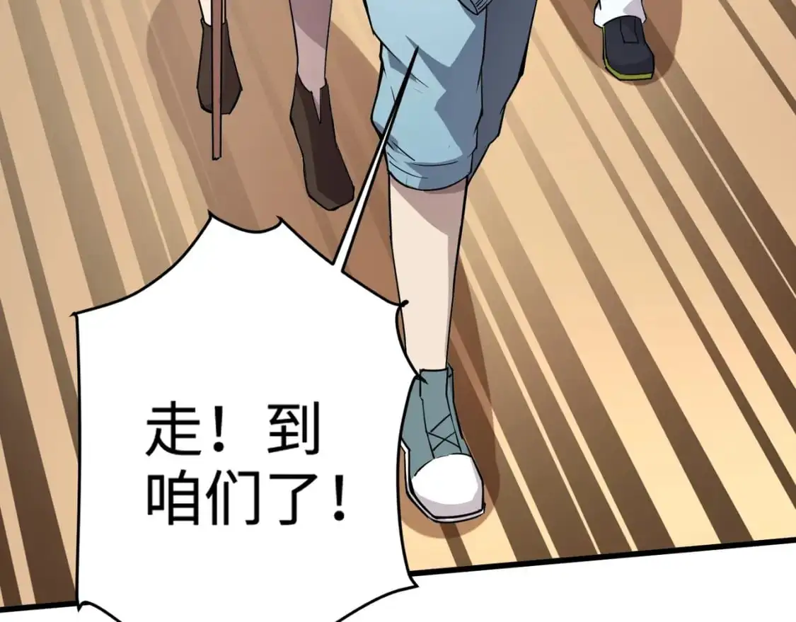 第95话 第十二层魔域！开战！！！ 第32页