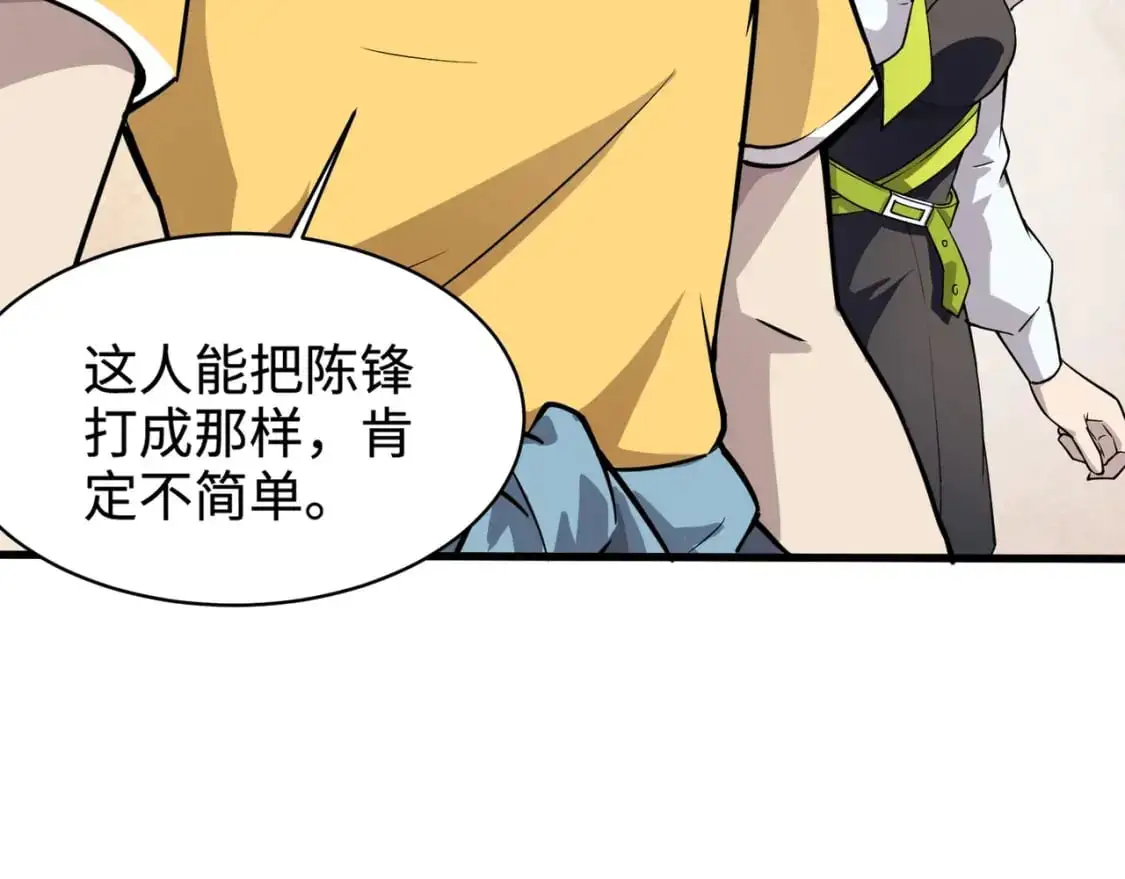 第95话 第十二层魔域！开战！！！ 第38页