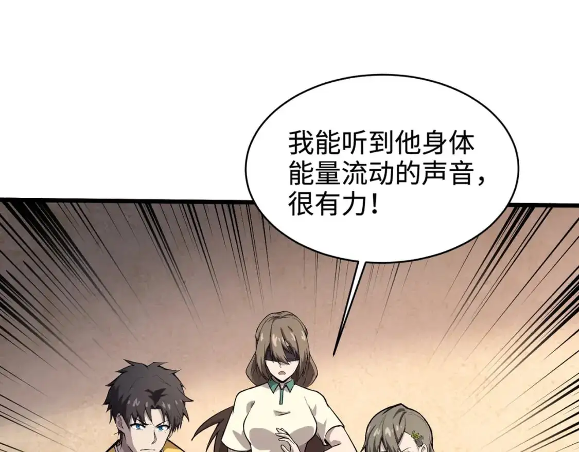 第95话 第十二层魔域！开战！！！ 第43页