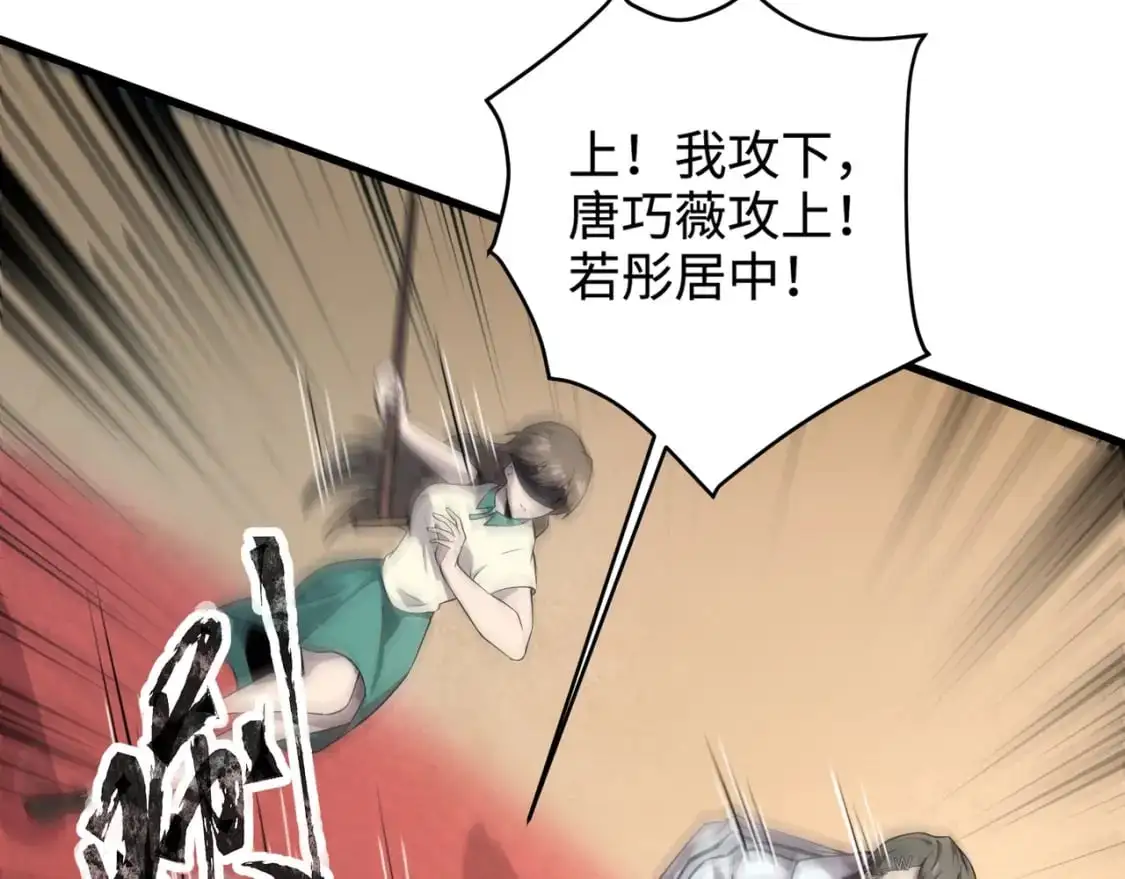 第95话 第十二层魔域！开战！！！ 第46页