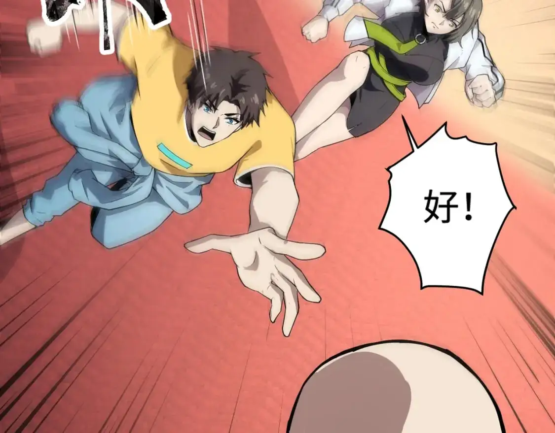 第95话 第十二层魔域！开战！！！ 第47页