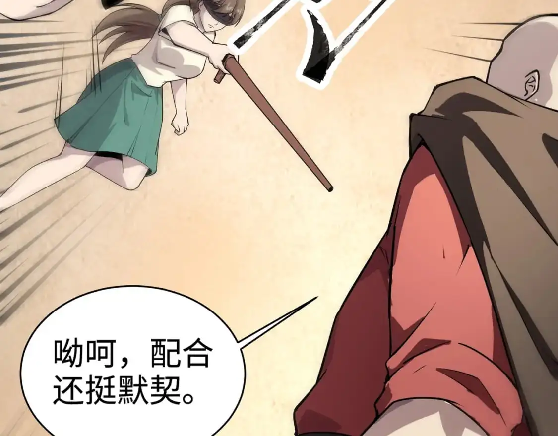 第95话 第十二层魔域！开战！！！ 第51页