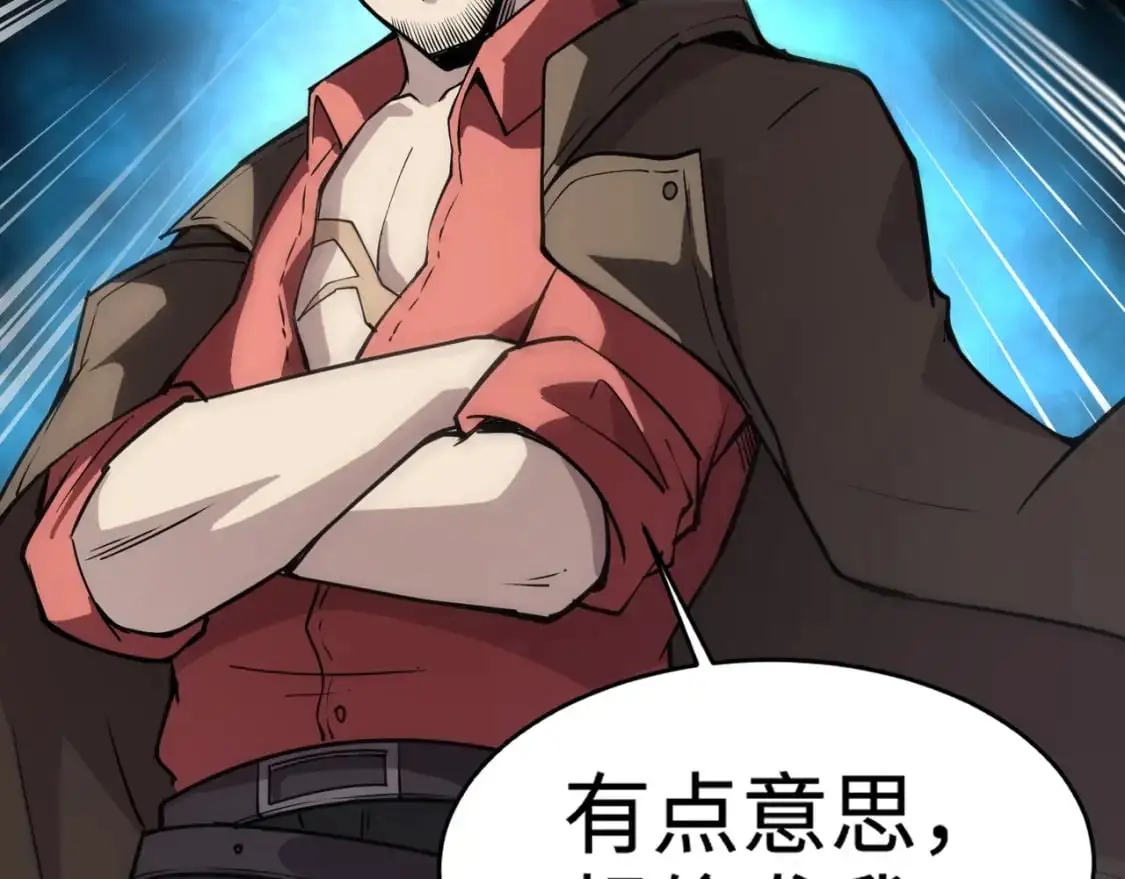 第95话 第十二层魔域！开战！！！ 第65页