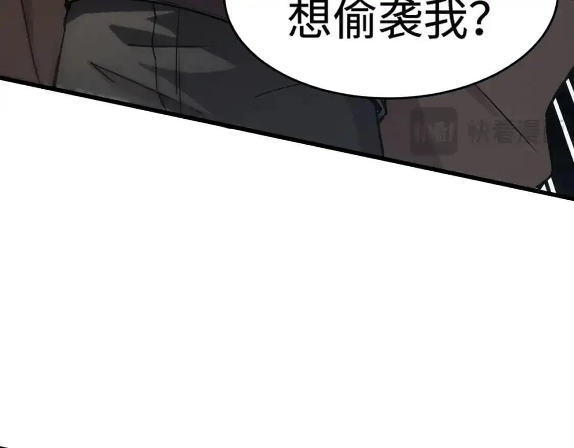 第95话 第十二层魔域！开战！！！ 第66页