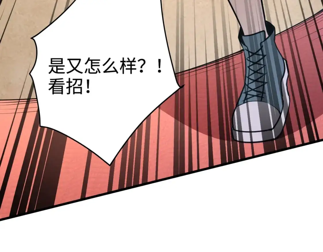 第95话 第十二层魔域！开战！！！ 第73页