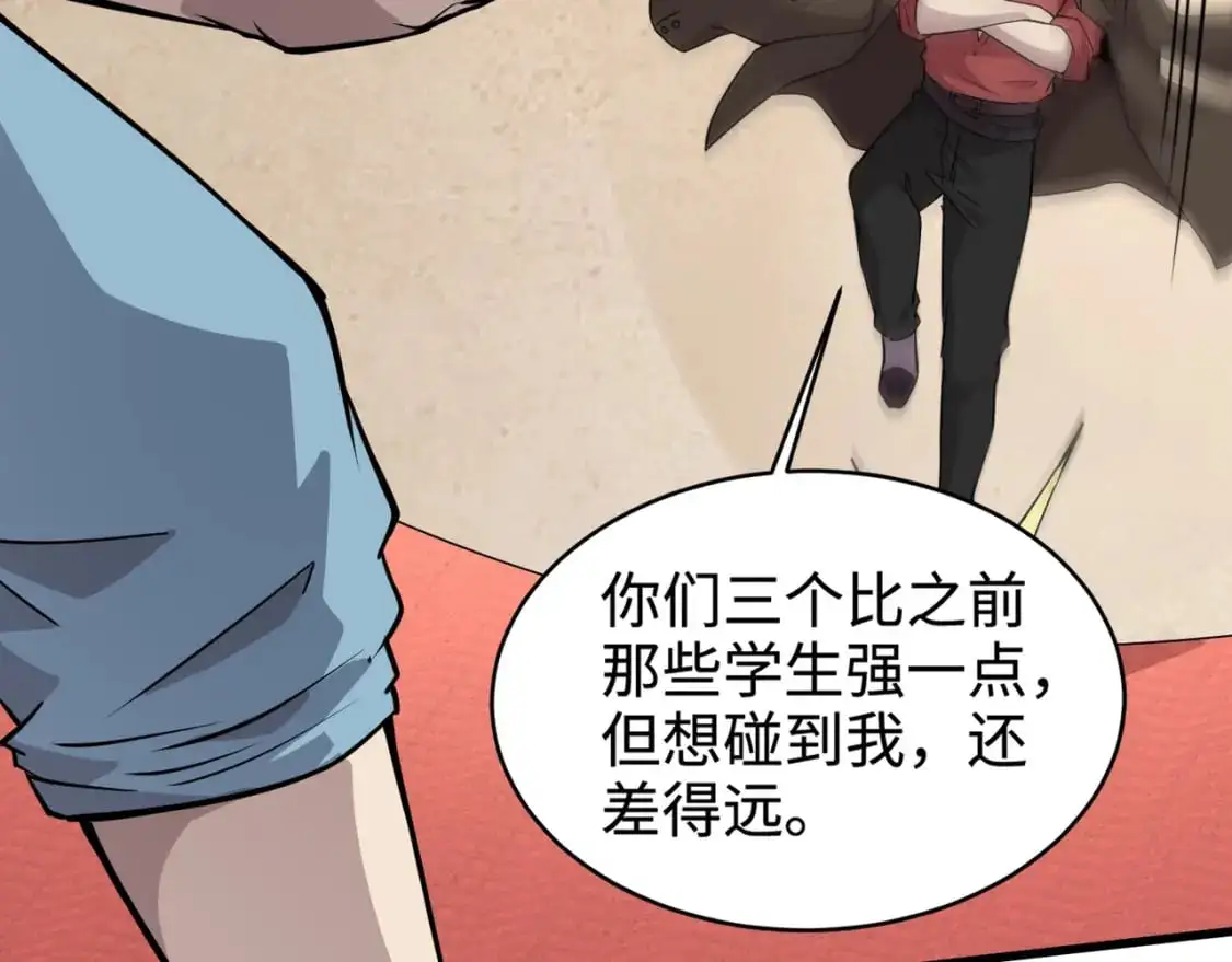 第95话 第十二层魔域！开战！！！ 第76页