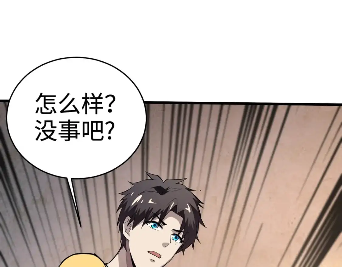 第95话 第十二层魔域！开战！！！ 第78页