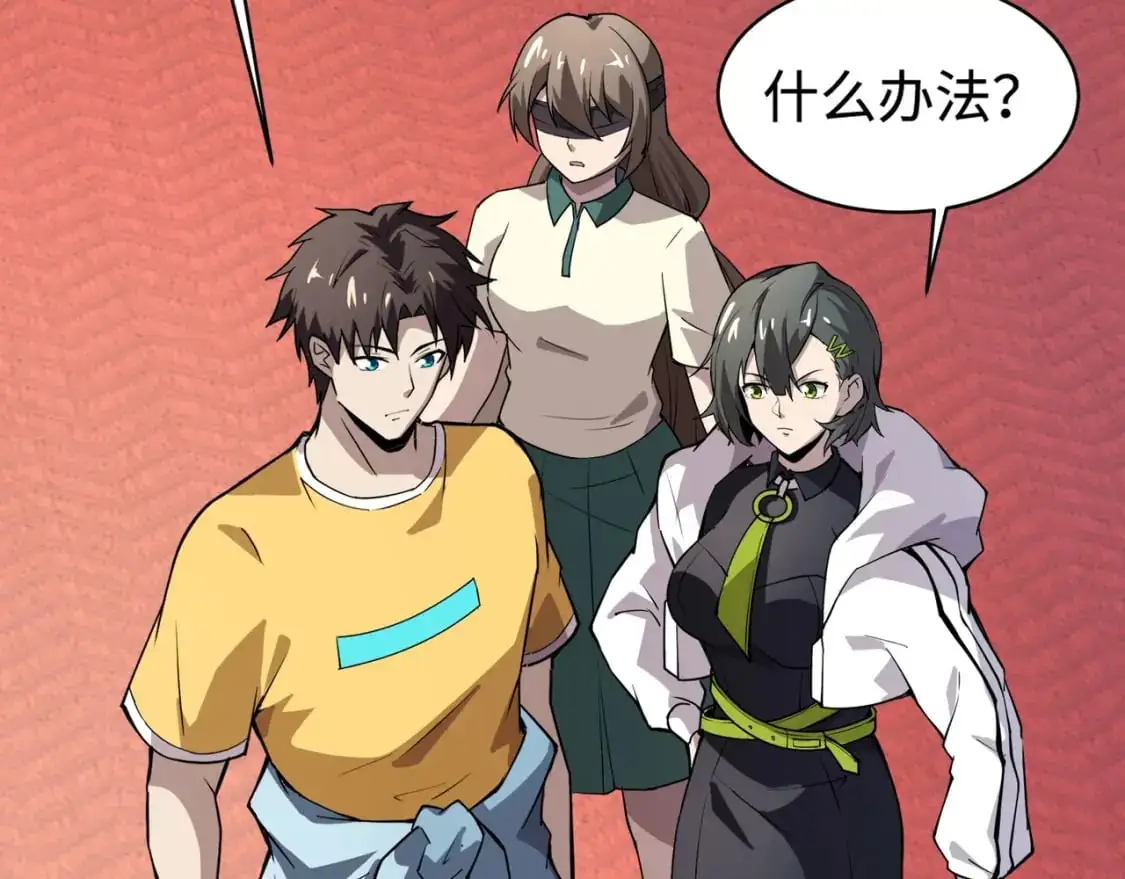 第95话 第十二层魔域！开战！！！ 第82页