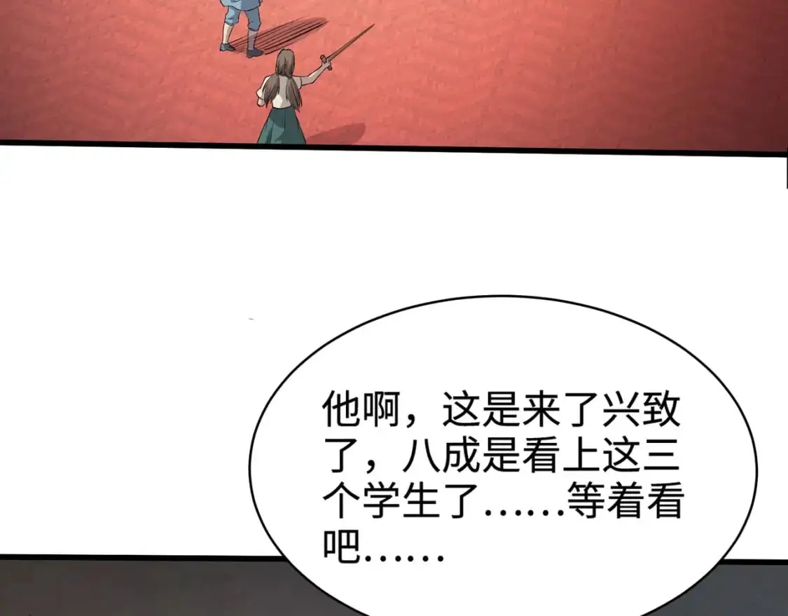 第95话 第十二层魔域！开战！！！ 第91页