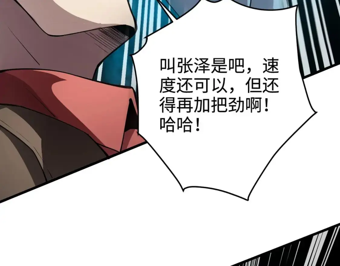 第95话 第十二层魔域！开战！！！ 第99页
