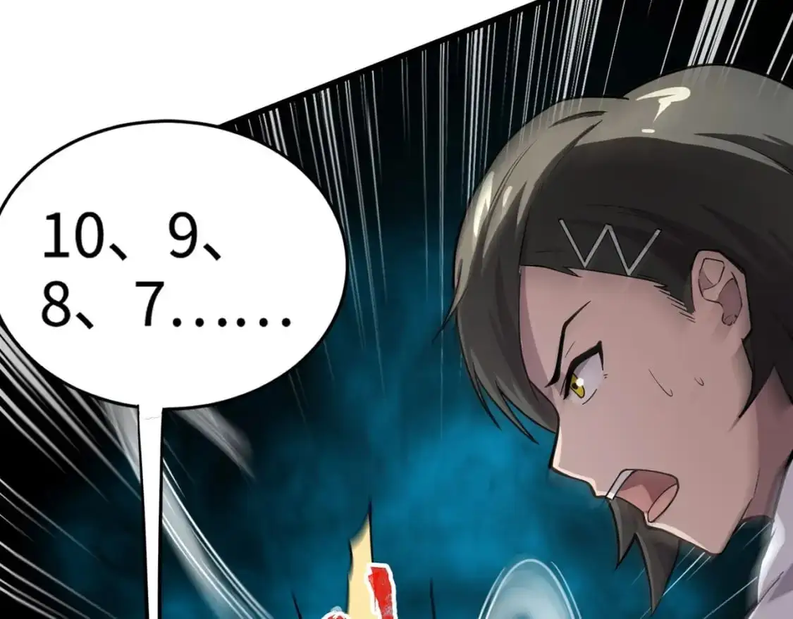 第95话 第十二层魔域！开战！！！ 第100页