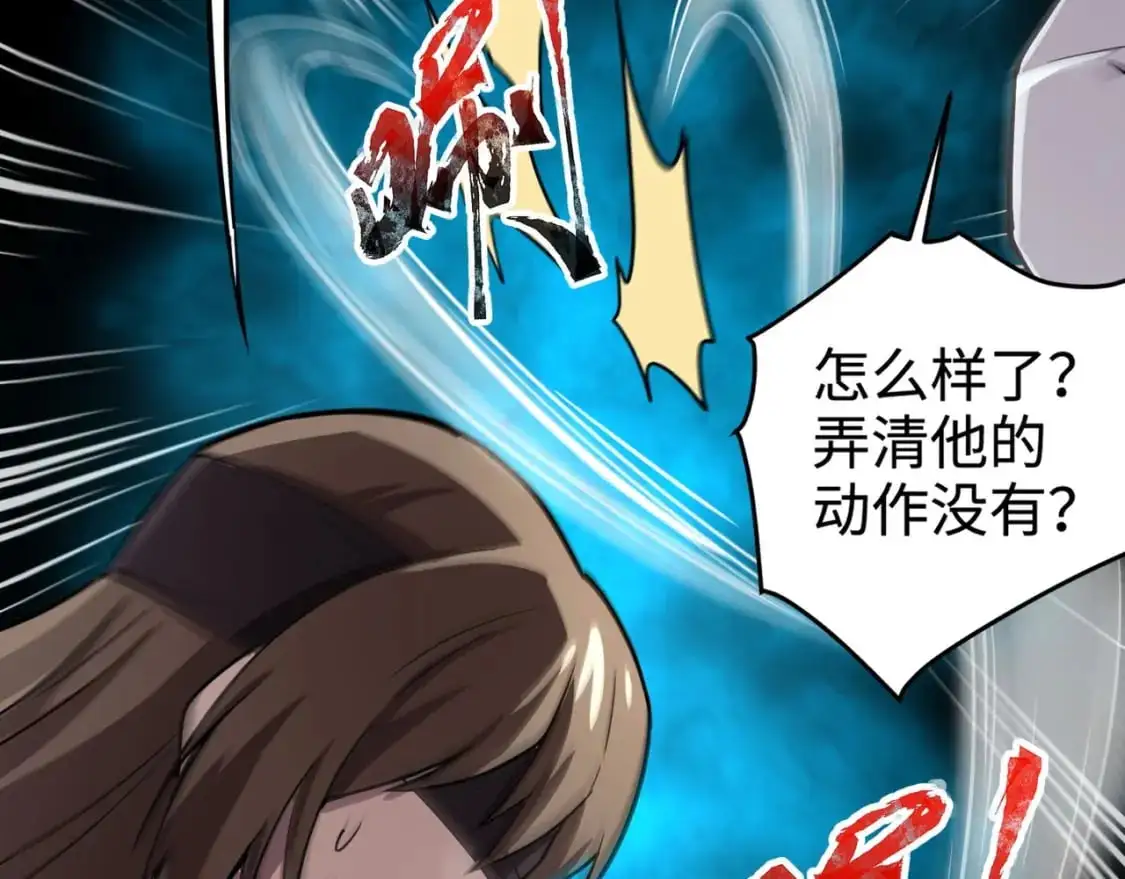 第95话 第十二层魔域！开战！！！ 第101页