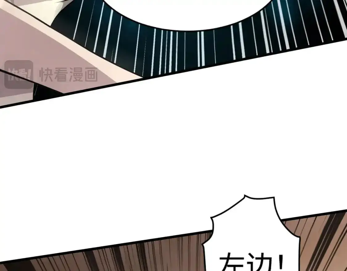 第95话 第十二层魔域！开战！！！ 第103页