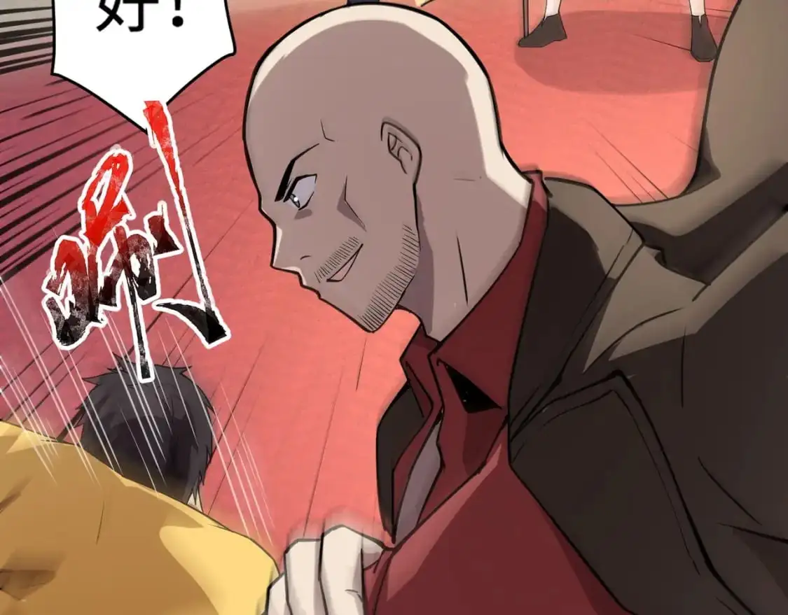 第95话 第十二层魔域！开战！！！ 第105页