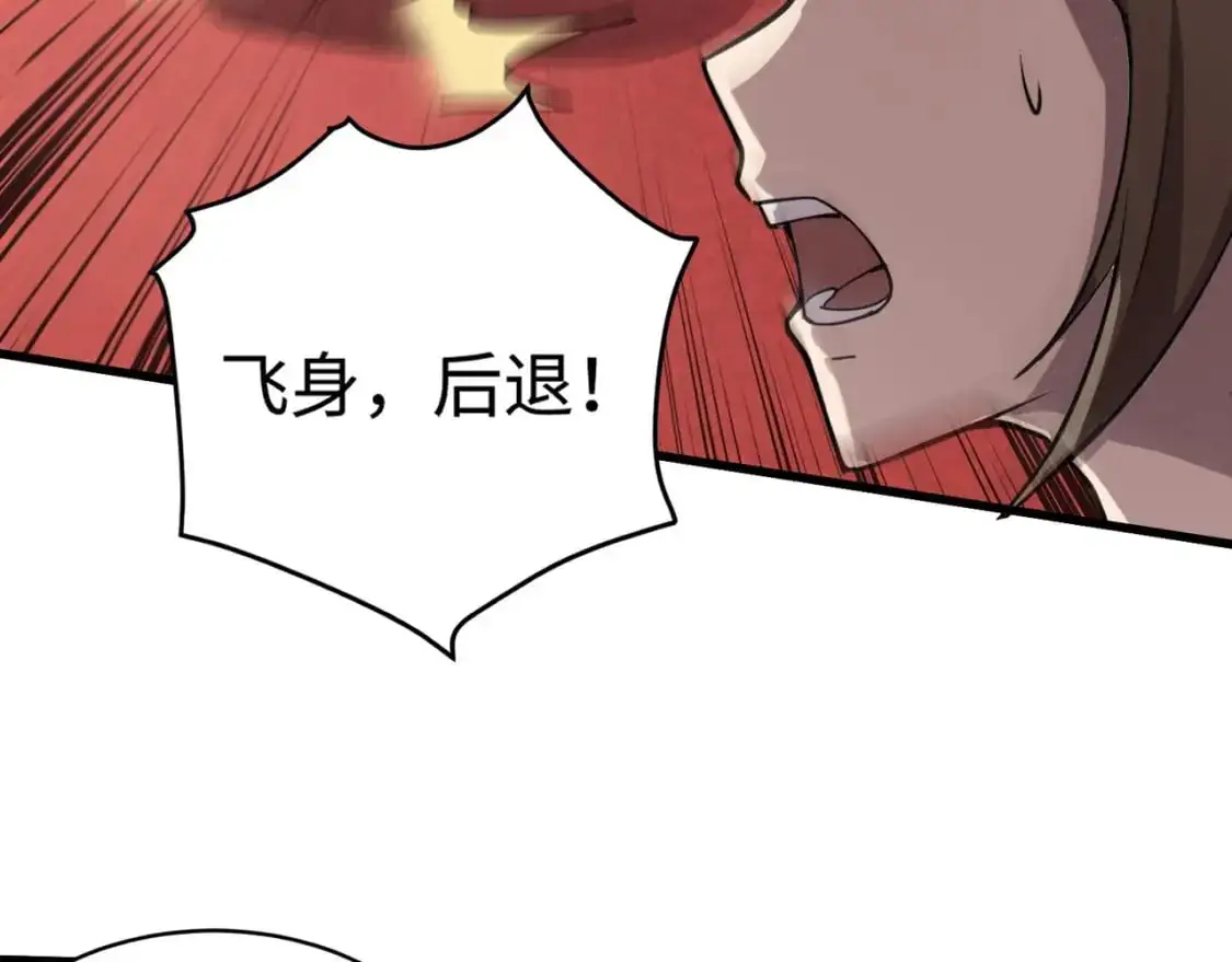 第95话 第十二层魔域！开战！！！ 第110页