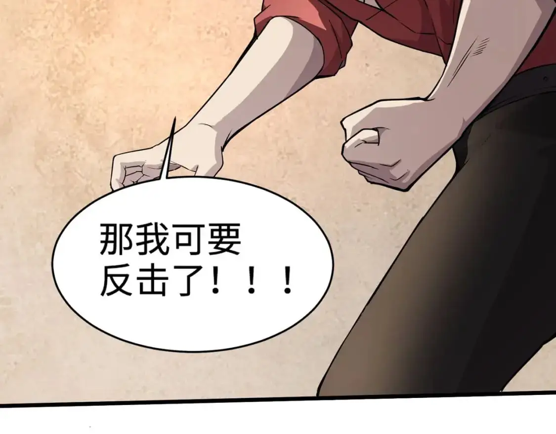 第95话 第十二层魔域！开战！！！ 第112页