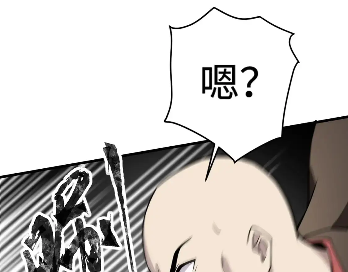 第95话 第十二层魔域！开战！！！ 第117页