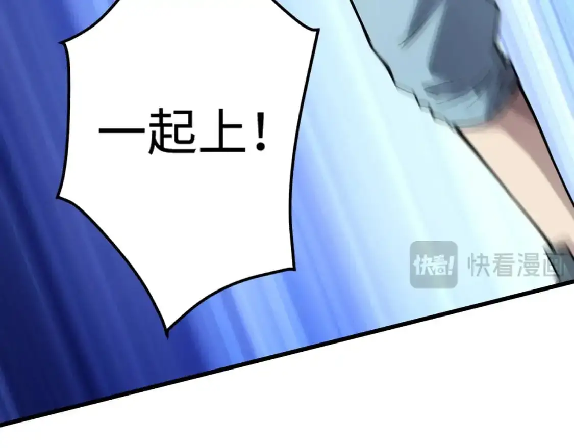第95话 第十二层魔域！开战！！！ 第123页