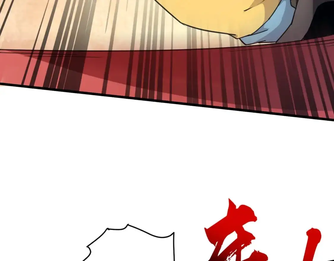 第95话 第十二层魔域！开战！！！ 第127页